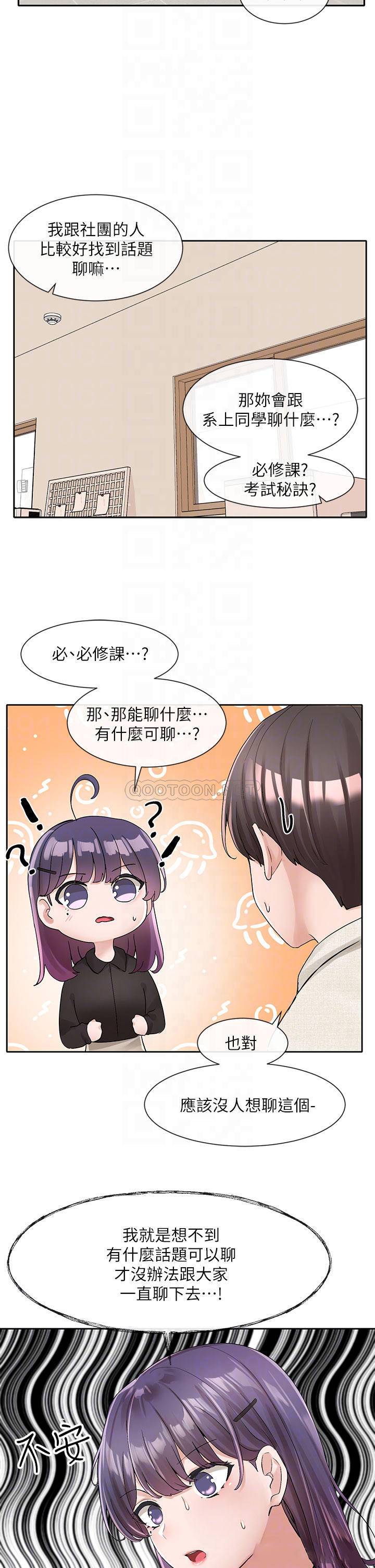 [韩国漫画] 社团学姐 校园,女学生,巨乳大奶#[39P]-12