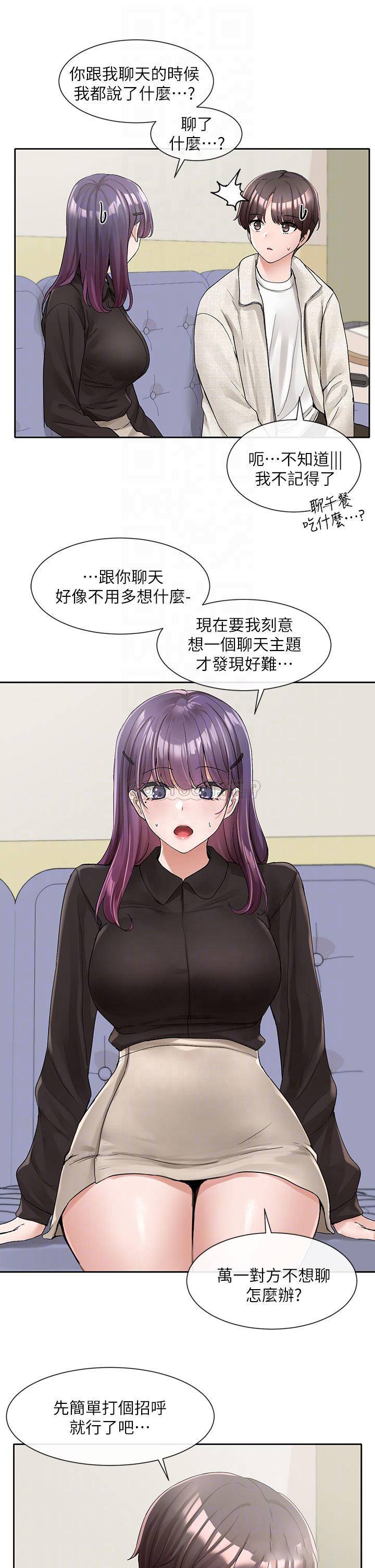 [韩国漫画] 社团学姐 校园,女学生,巨乳大奶#[39P]-14