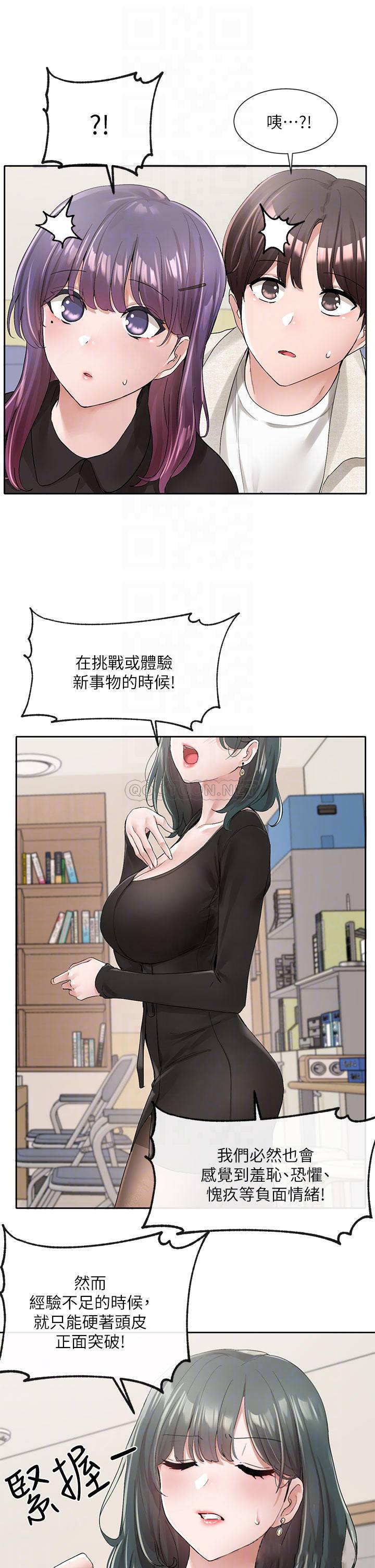 [韩国漫画] 社团学姐 校园,女学生,巨乳大奶#[39P]-17
