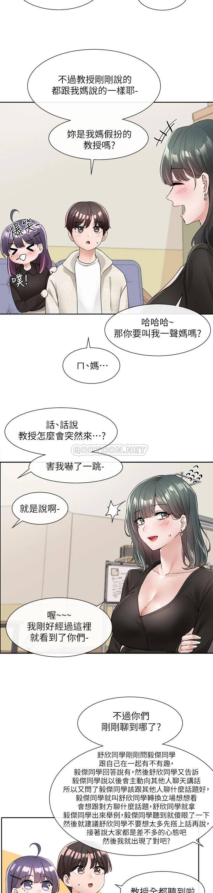 [韩国漫画] 社团学姐 校园,女学生,巨乳大奶#[39P]-20