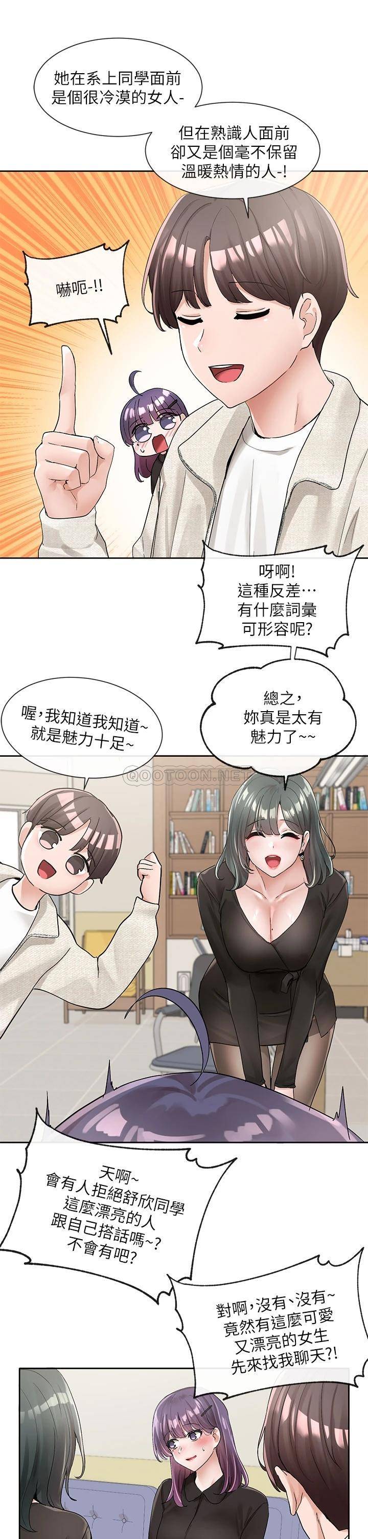 [韩国漫画] 社团学姐 校园,女学生,巨乳大奶#[39P]-24