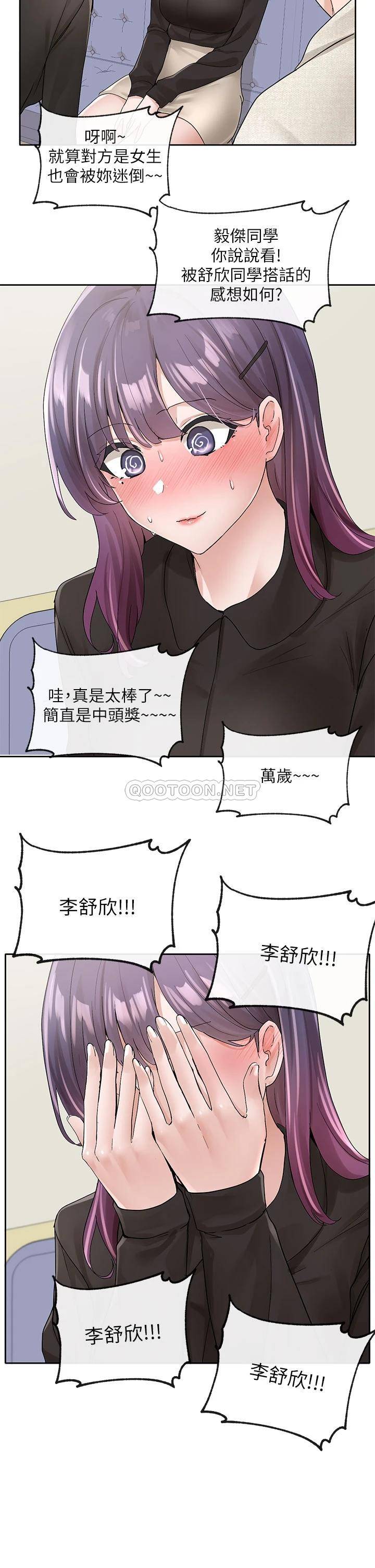 [韩国漫画] 社团学姐 校园,女学生,巨乳大奶#[39P]-25