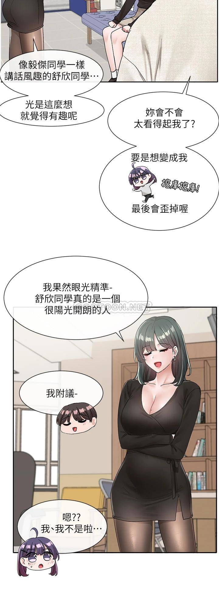 [韩国漫画] 社团学姐 校园,女学生,巨乳大奶#[39P]-31