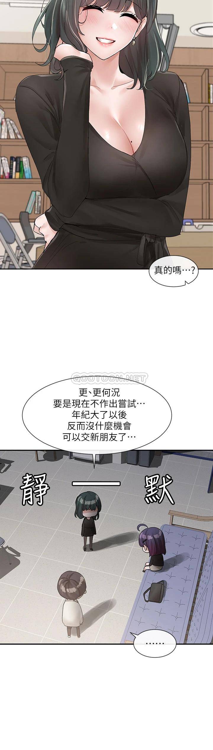 [韩国漫画] 社团学姐 校园,女学生,巨乳大奶#[39P]-33