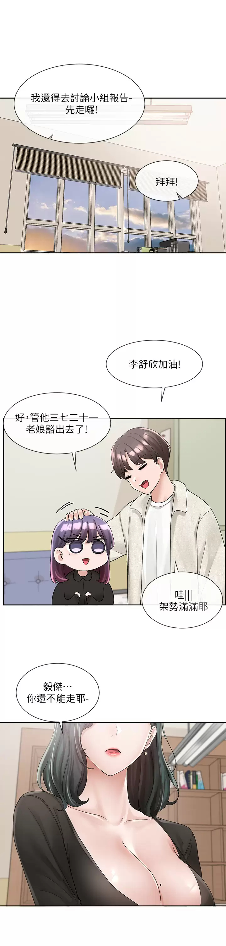 [韩国漫画] 社团学姐 校园,女学生,巨乳大奶#[55P]-1