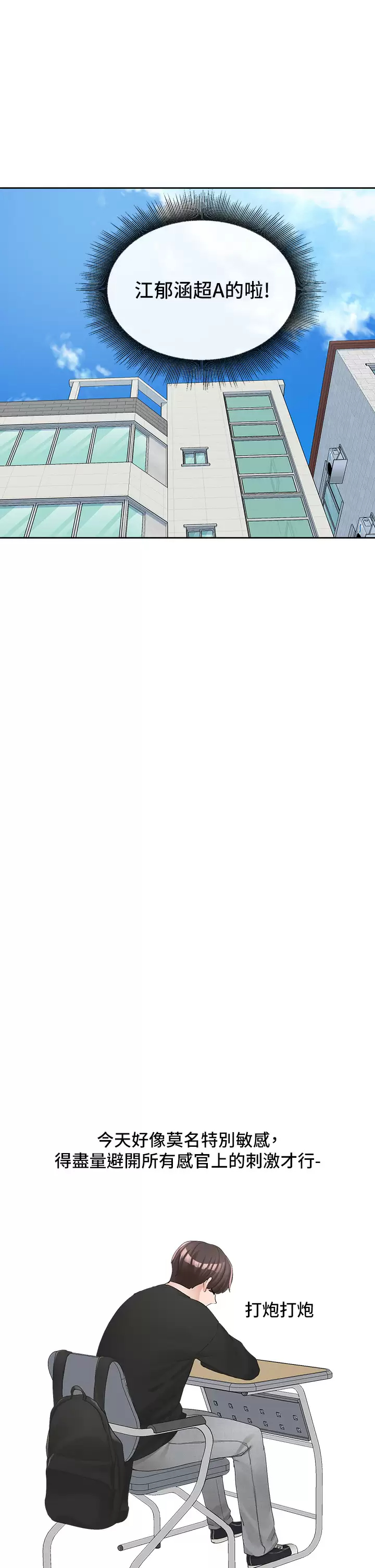 [韩国漫画] 社团学姐 校园,女学生,巨乳大奶#[55P]-24