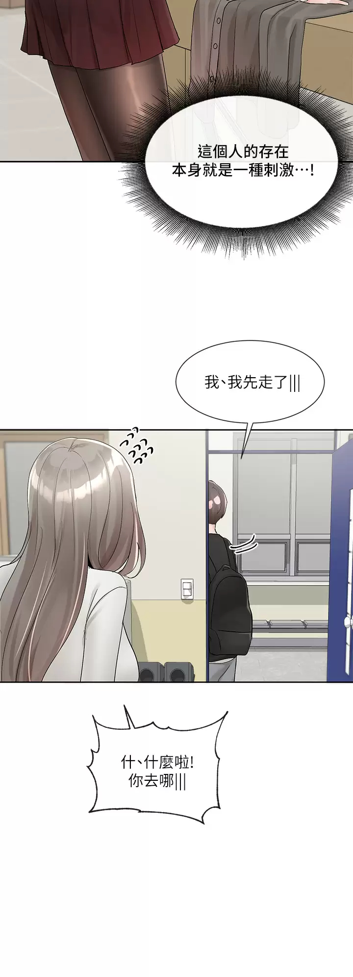 [韩国漫画] 社团学姐 校园,女学生,巨乳大奶#[55P]-27