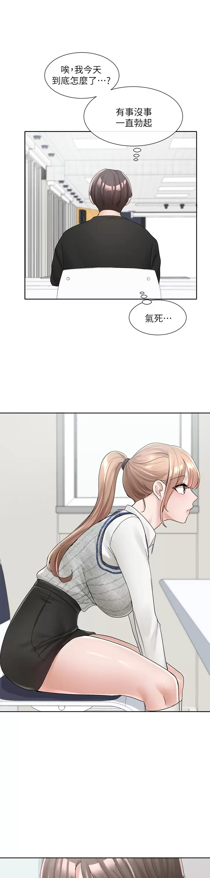 [韩国漫画] 社团学姐 校园,女学生,巨乳大奶#[55P]-33