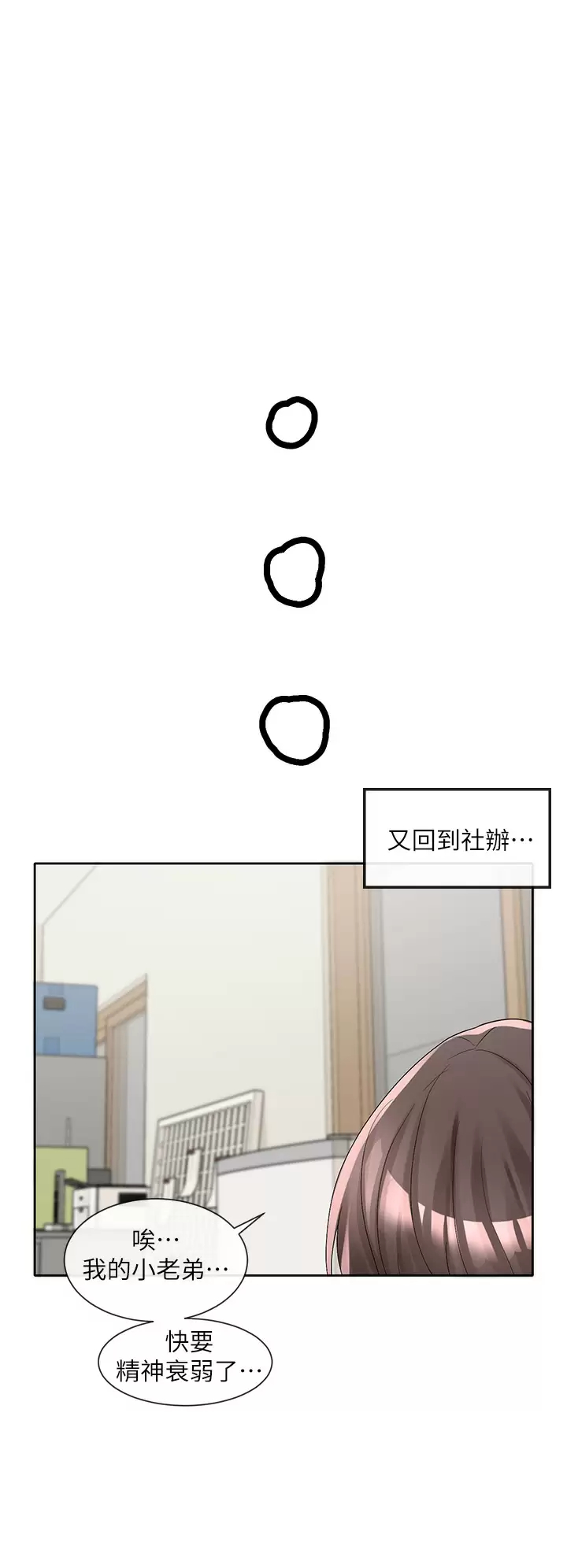 [韩国漫画] 社团学姐 校园,女学生,巨乳大奶#[55P]-36