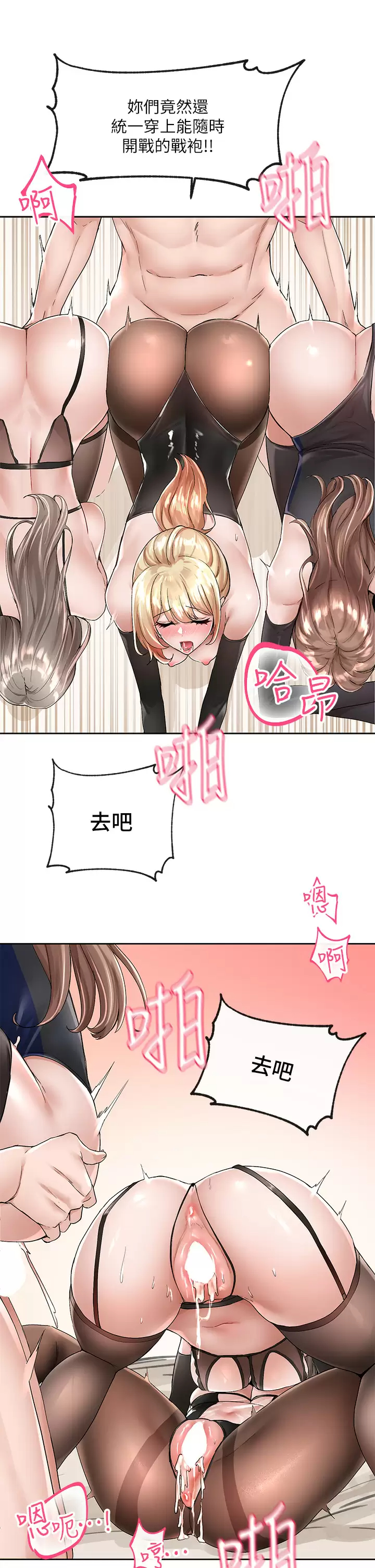 [韩国漫画] 社团学姐 校园,女学生,巨乳大奶#[55P]-42