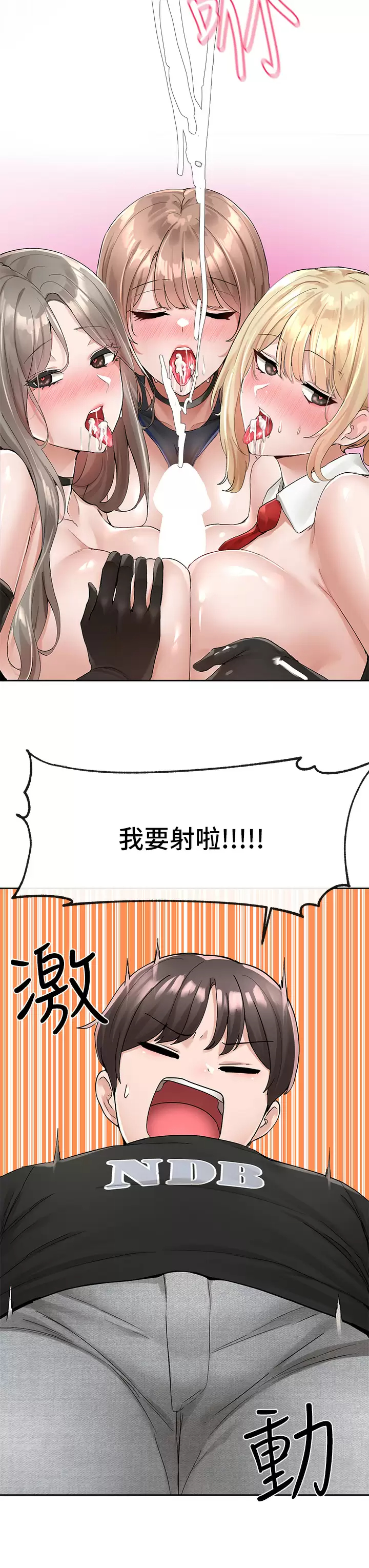 [韩国漫画] 社团学姐 校园,女学生,巨乳大奶#[55P]-44