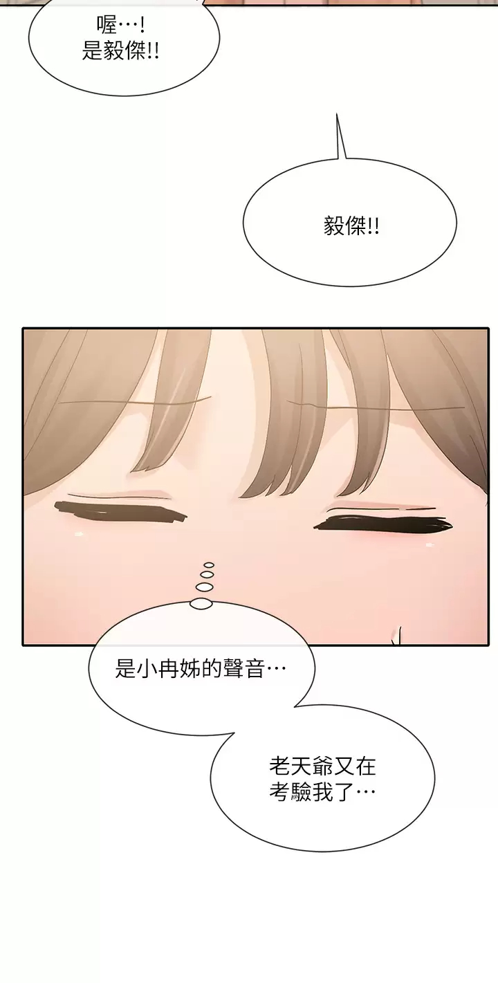 [韩国漫画] 社团学姐 校园,女学生,巨乳大奶#[55P]-52