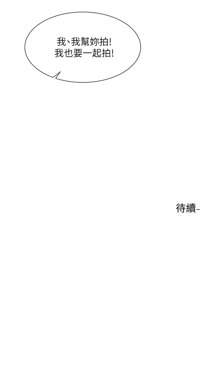 [韩国漫画] 社团学姐 校园,女学生,巨乳大奶#[55P]-55