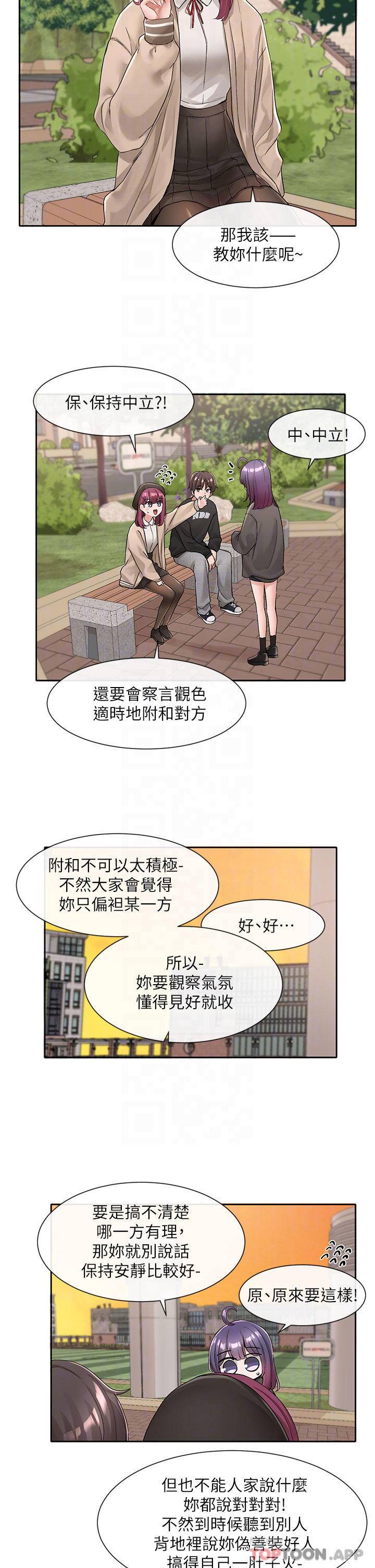 [韩国漫画] 社团学姐 校园,女学生,巨乳大奶#[39P]-10