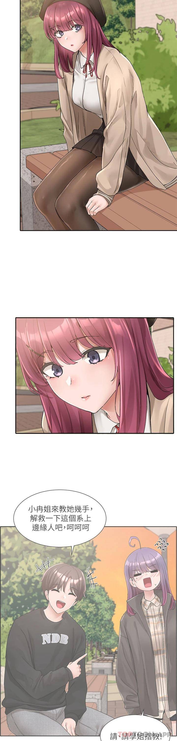 [韩国漫画] 社团学姐 校园,女学生,巨乳大奶#[39P]-16