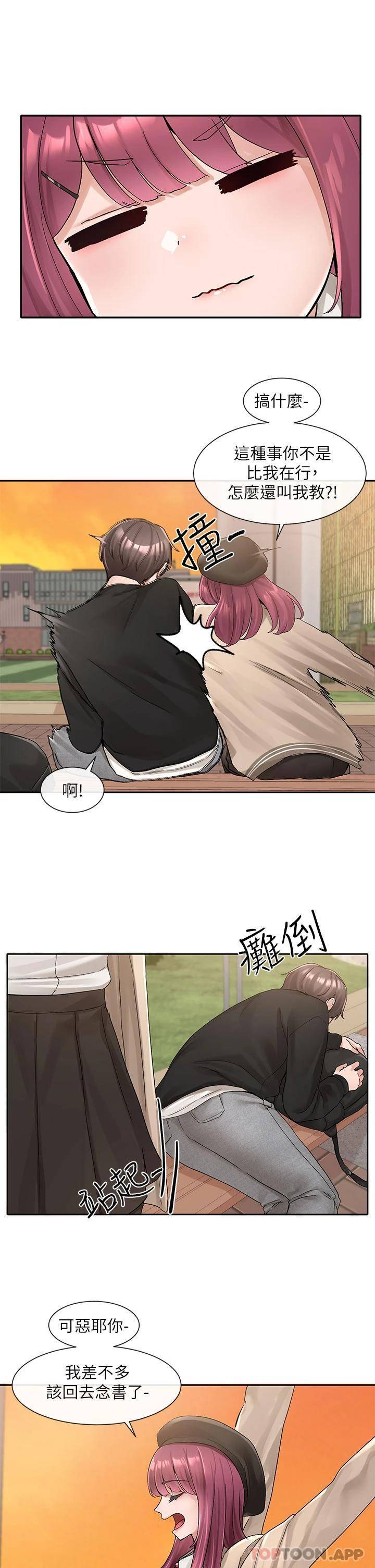 [韩国漫画] 社团学姐 校园,女学生,巨乳大奶#[39P]-17