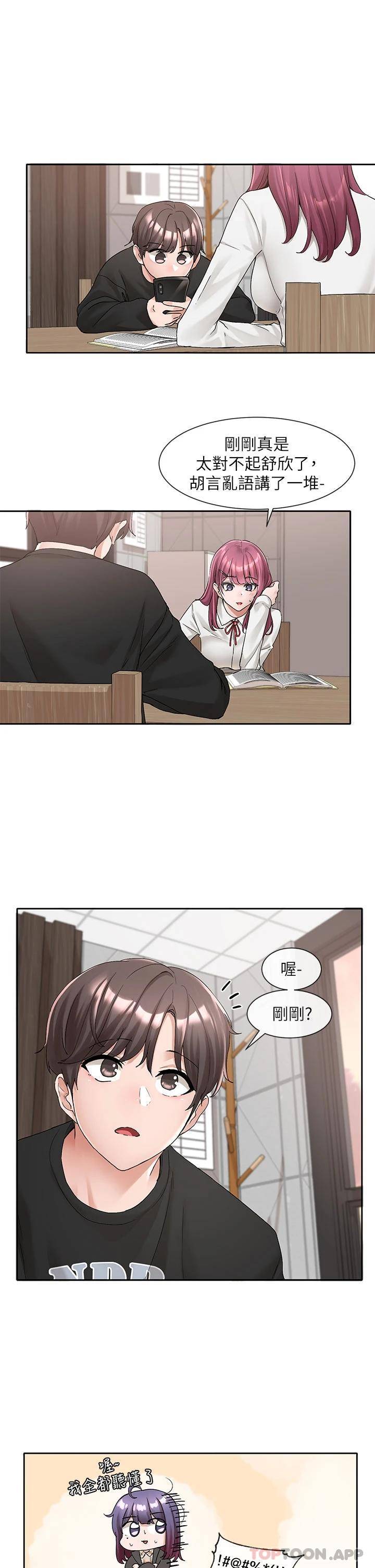 [韩国漫画] 社团学姐 校园,女学生,巨乳大奶#[39P]-22