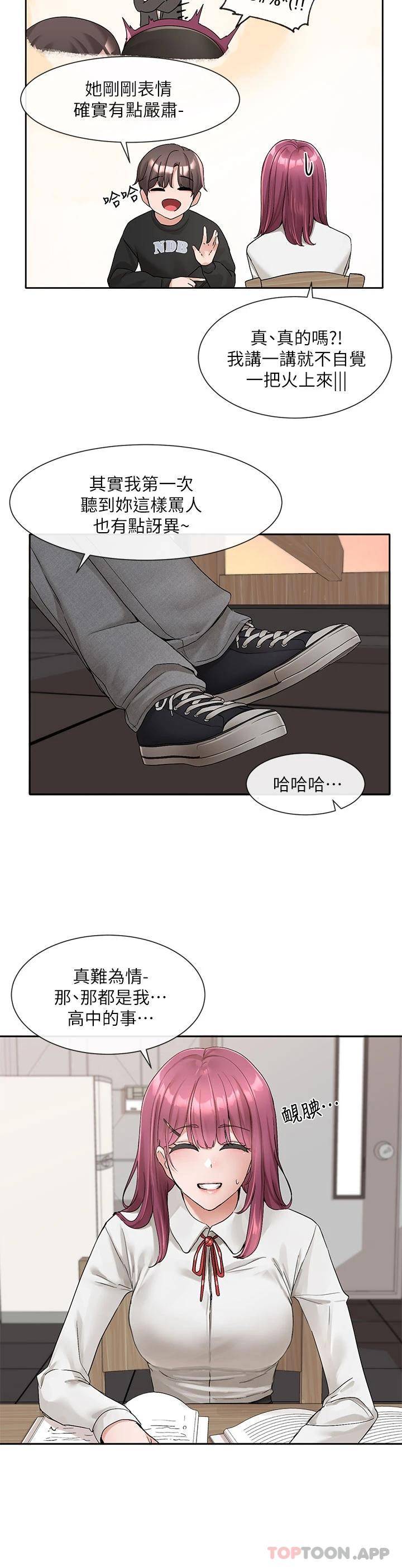 [韩国漫画] 社团学姐 校园,女学生,巨乳大奶#[39P]-23