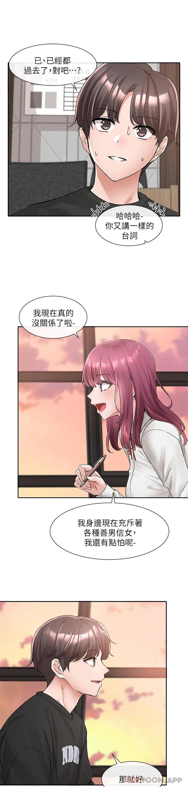 [韩国漫画] 社团学姐 校园,女学生,巨乳大奶#[39P]-24