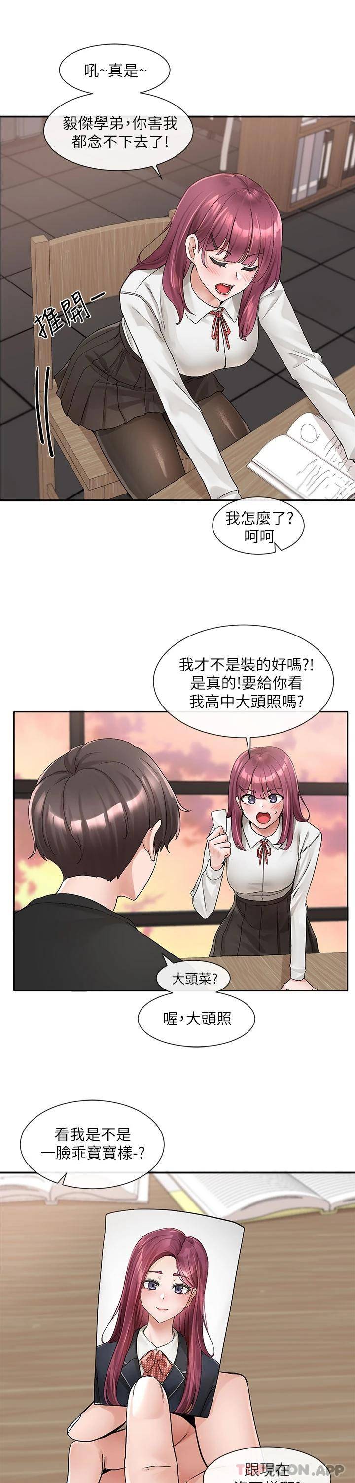 [韩国漫画] 社团学姐 校园,女学生,巨乳大奶#[39P]-26