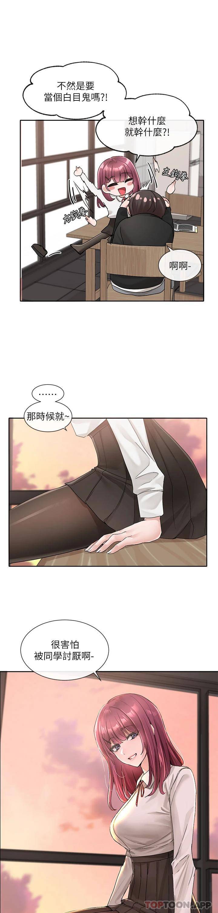 [韩国漫画] 社团学姐 校园,女学生,巨乳大奶#[39P]-29