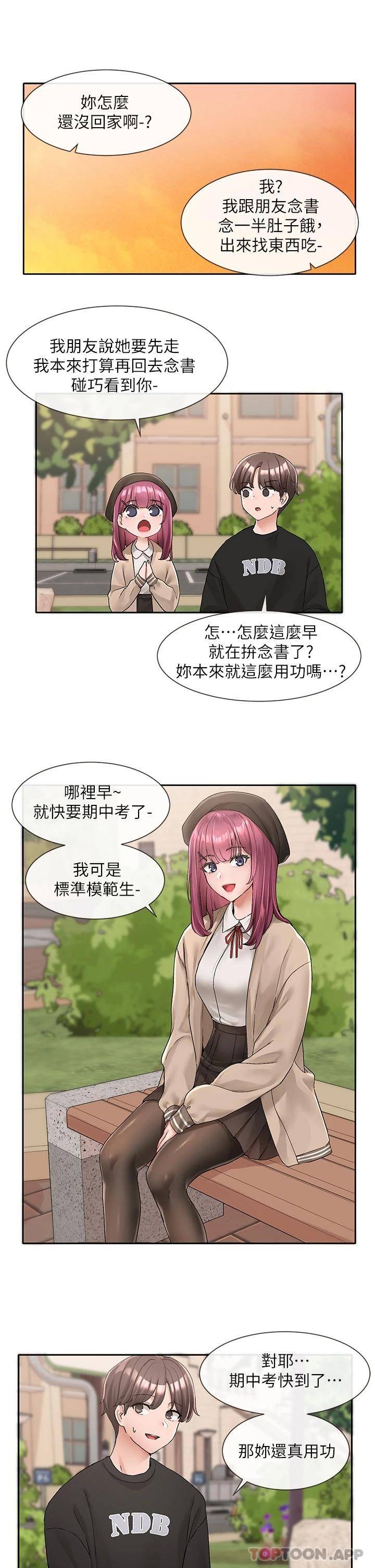 [韩国漫画] 社团学姐 校园,女学生,巨乳大奶#[39P]-3