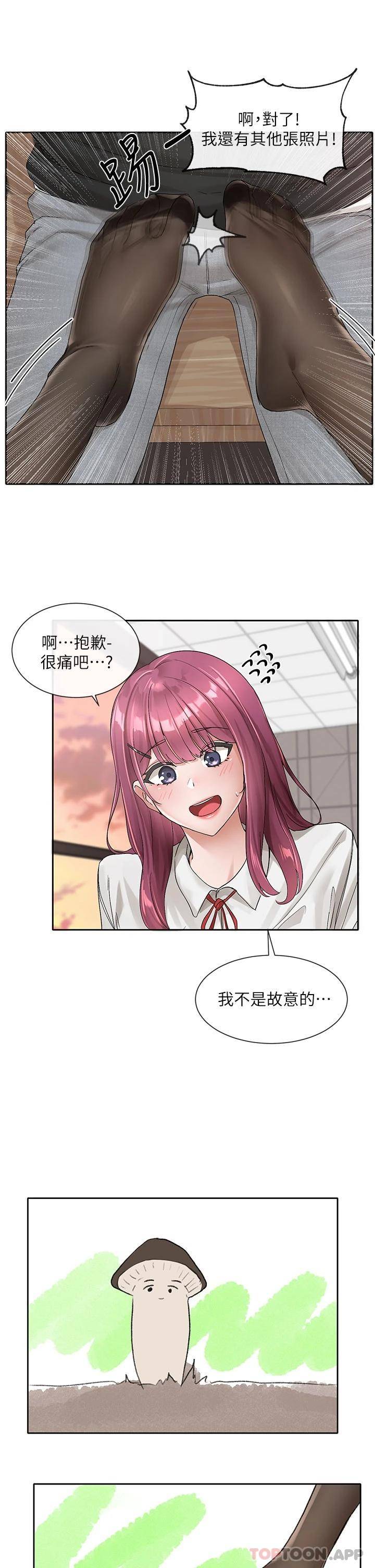 [韩国漫画] 社团学姐 校园,女学生,巨乳大奶#[39P]-33