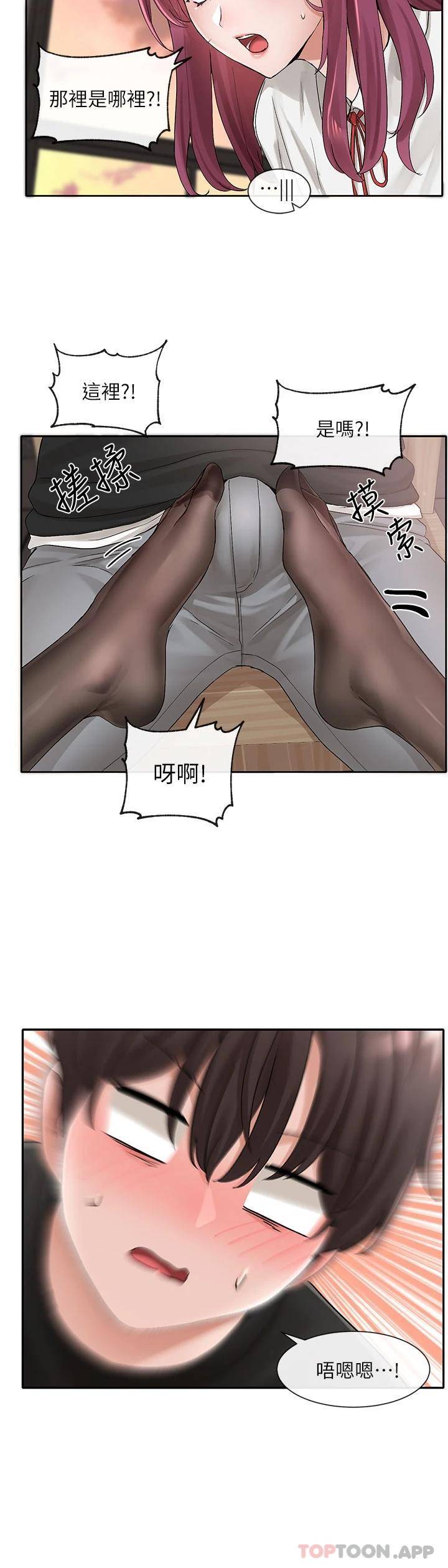 [韩国漫画] 社团学姐 校园,女学生,巨乳大奶#[39P]-37