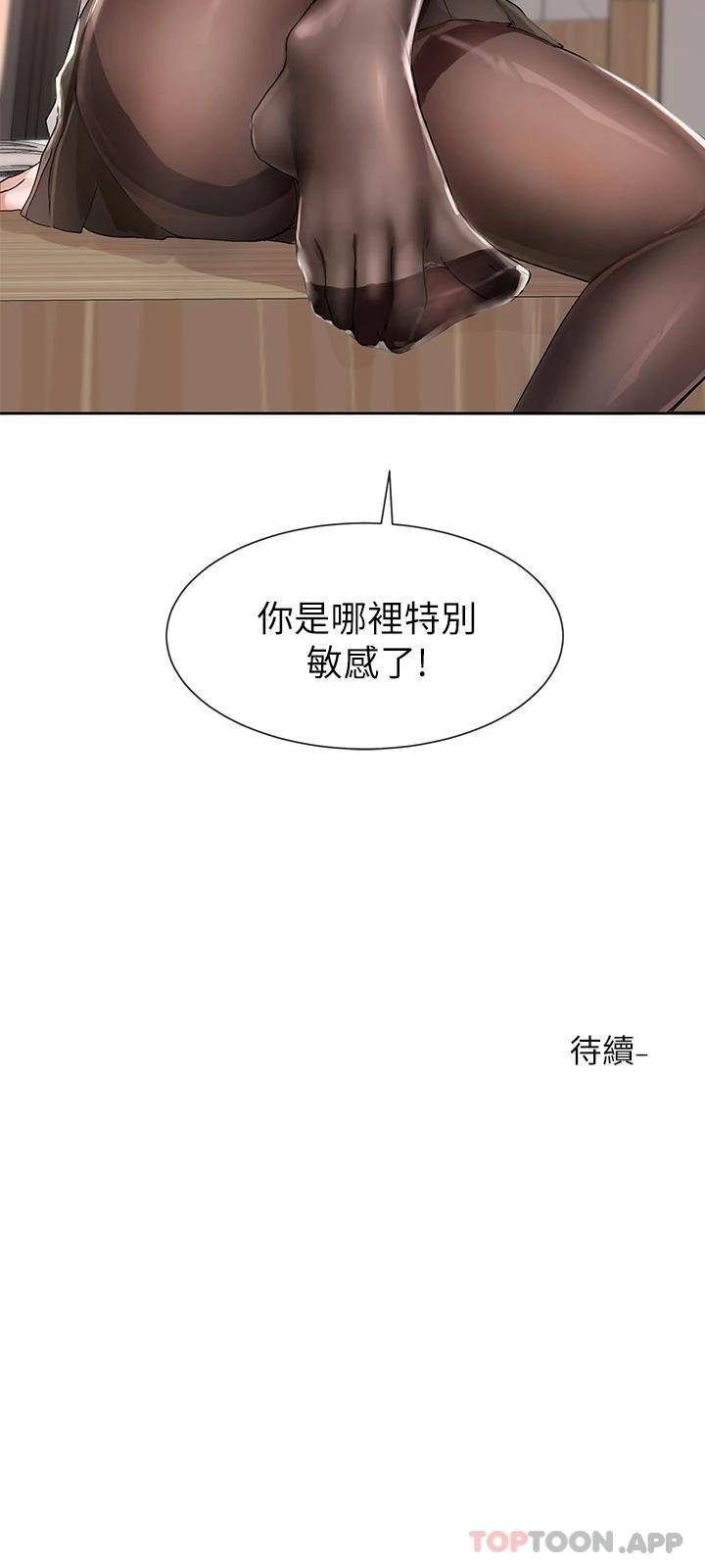 [韩国漫画] 社团学姐 校园,女学生,巨乳大奶#[39P]-39