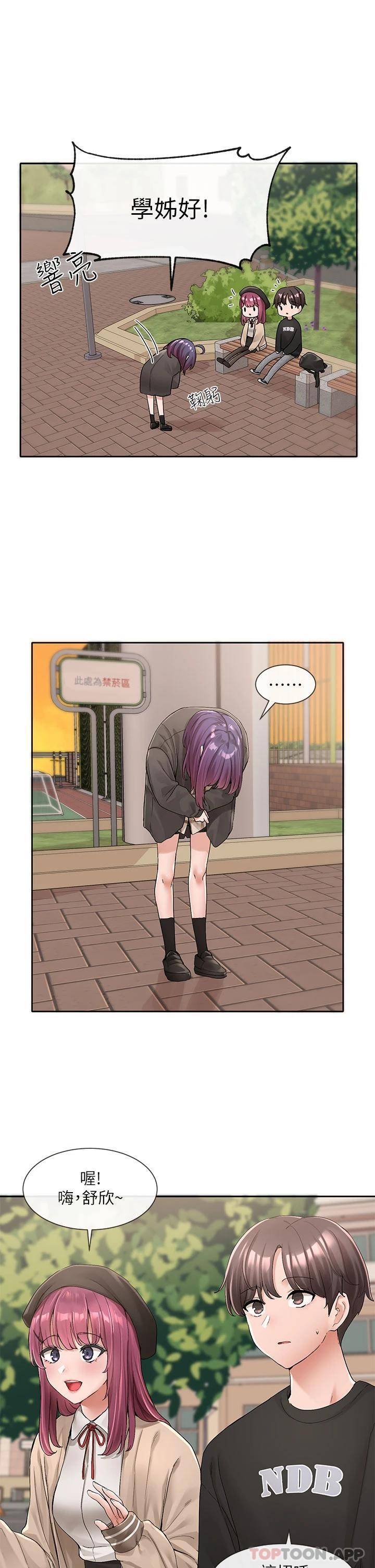 [韩国漫画] 社团学姐 校园,女学生,巨乳大奶#[39P]-5