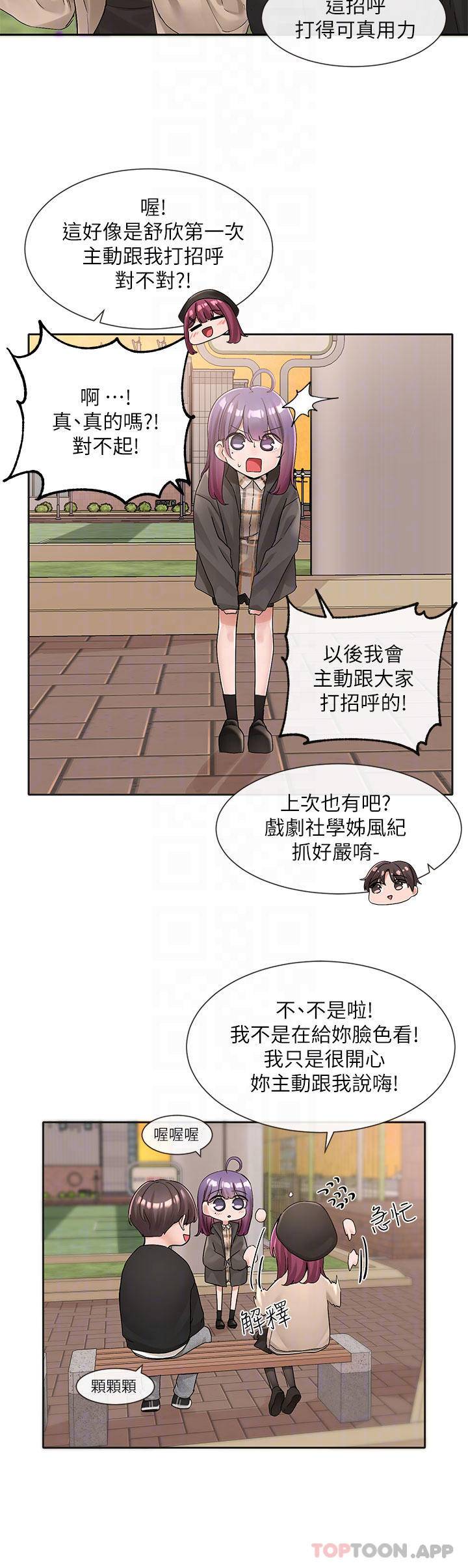 [韩国漫画] 社团学姐 校园,女学生,巨乳大奶#[39P]-6
