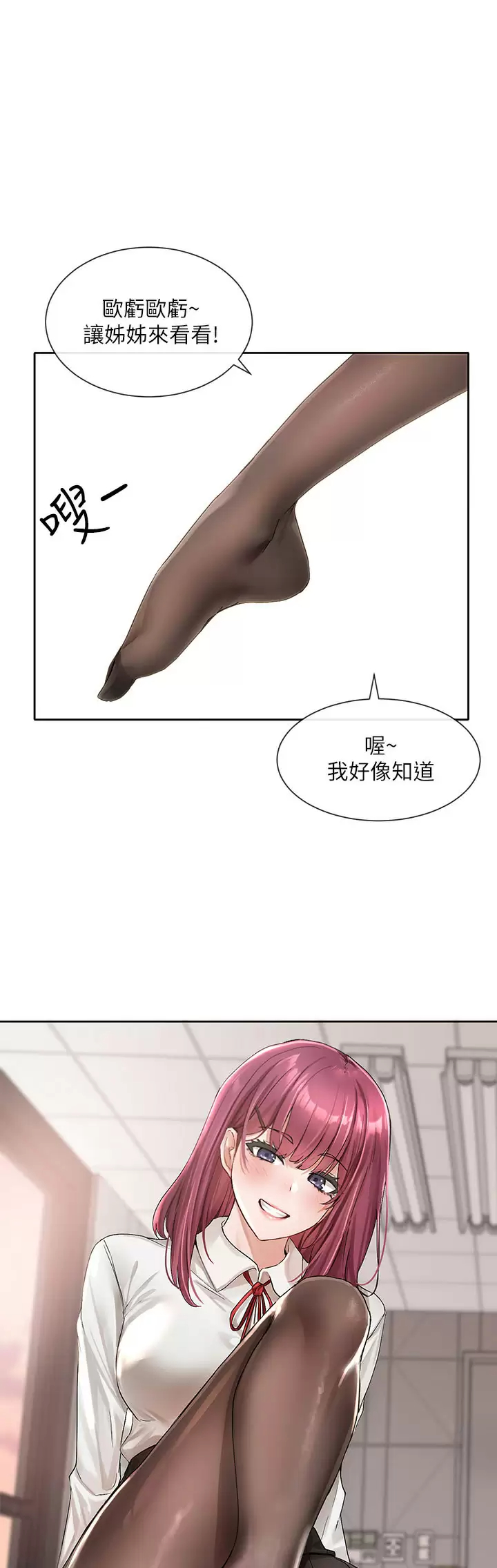 [韩国漫画] 社团学姐 校园,女学生,巨乳大奶#[39P]-1