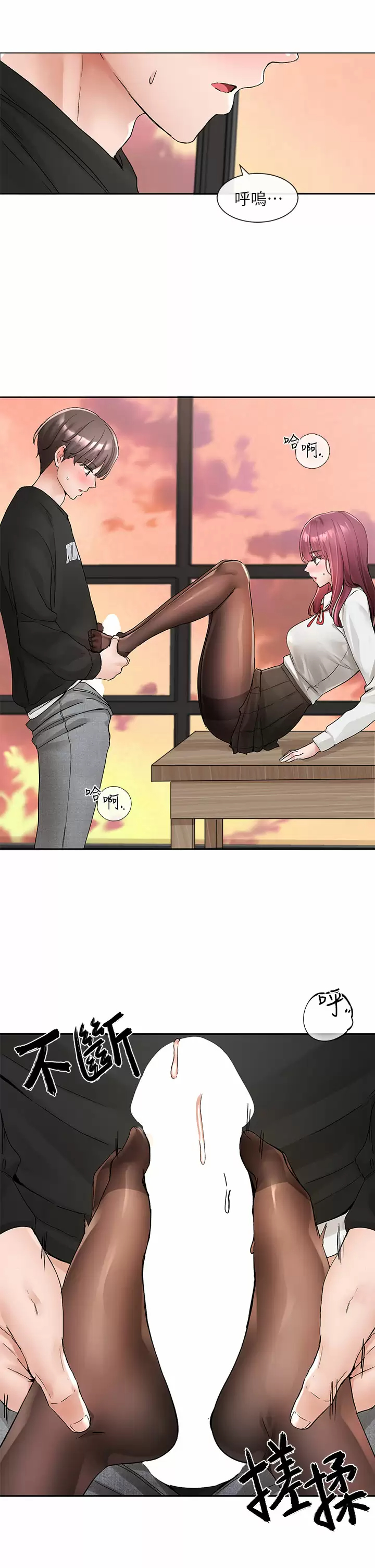 [韩国漫画] 社团学姐 校园,女学生,巨乳大奶#[39P]-19