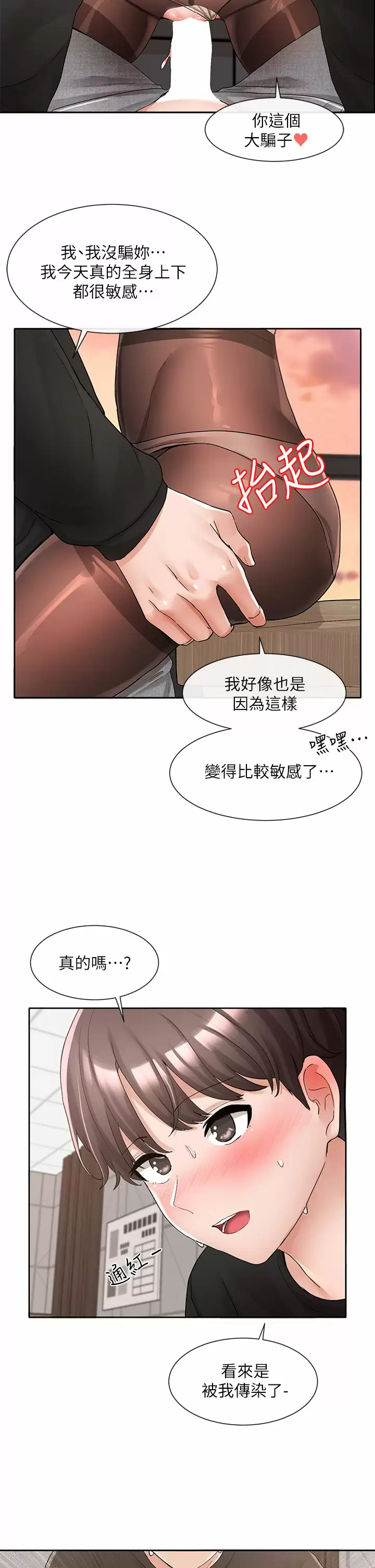 [韩国漫画] 社团学姐 校园,女学生,巨乳大奶#[39P]-35