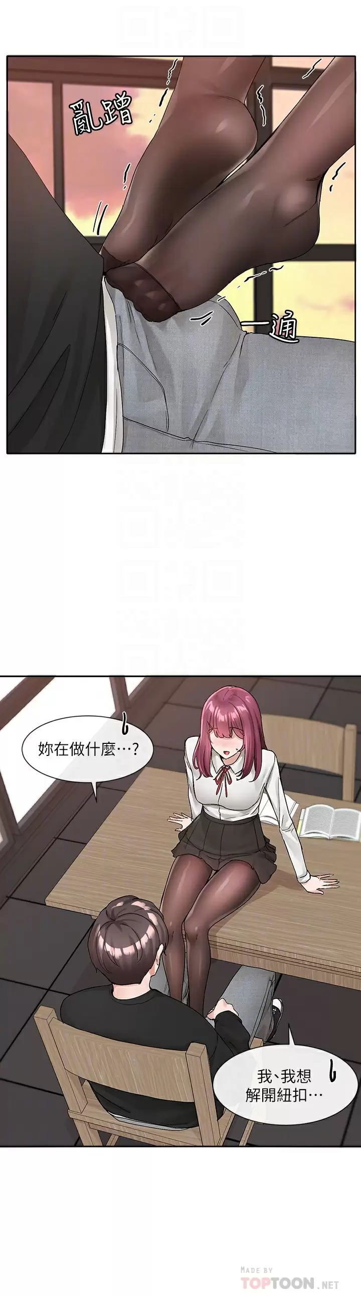 [韩国漫画] 社团学姐 校园,女学生,巨乳大奶#[39P]-4