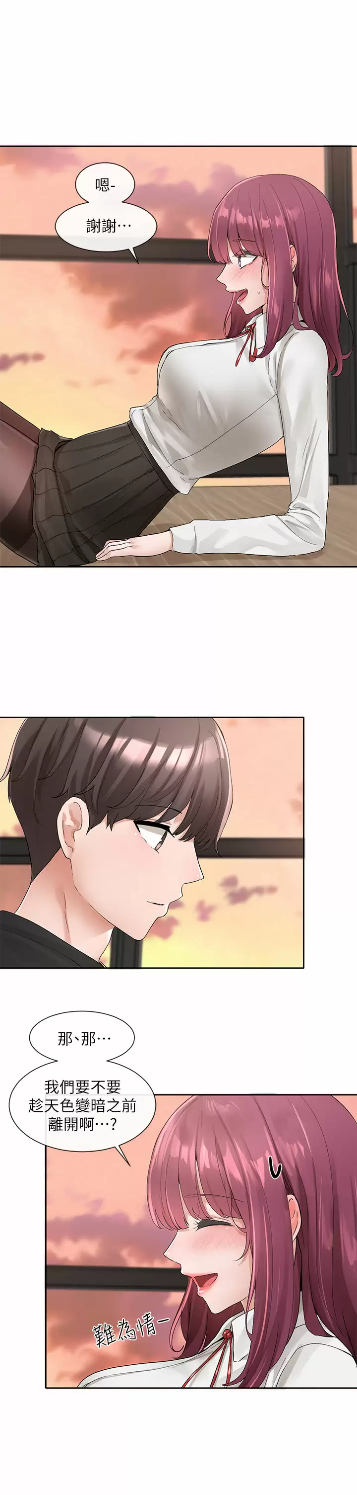 [韩国漫画] 社团学姐 校园,女学生,巨乳大奶#[39P]-9