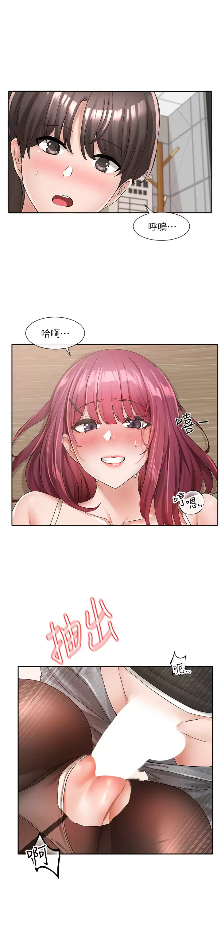 [韩国漫画] 社团学姐 校园,女学生,巨乳大奶#[37P]-1