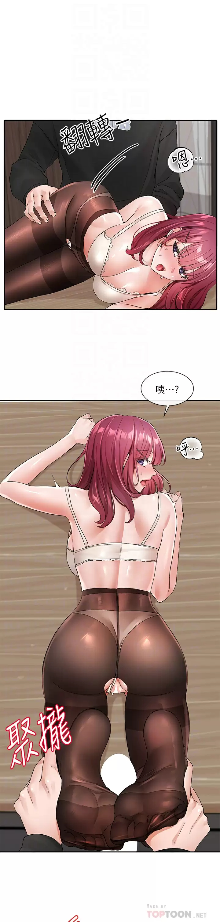 [韩国漫画] 社团学姐 校园,女学生,巨乳大奶#[37P]-16