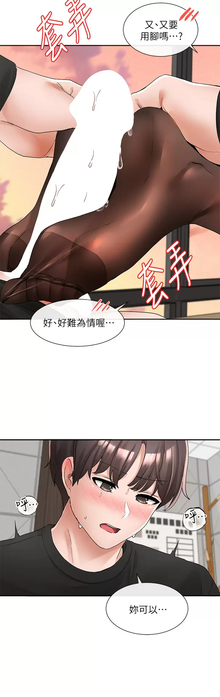 [韩国漫画] 社团学姐 校园,女学生,巨乳大奶#[37P]-17
