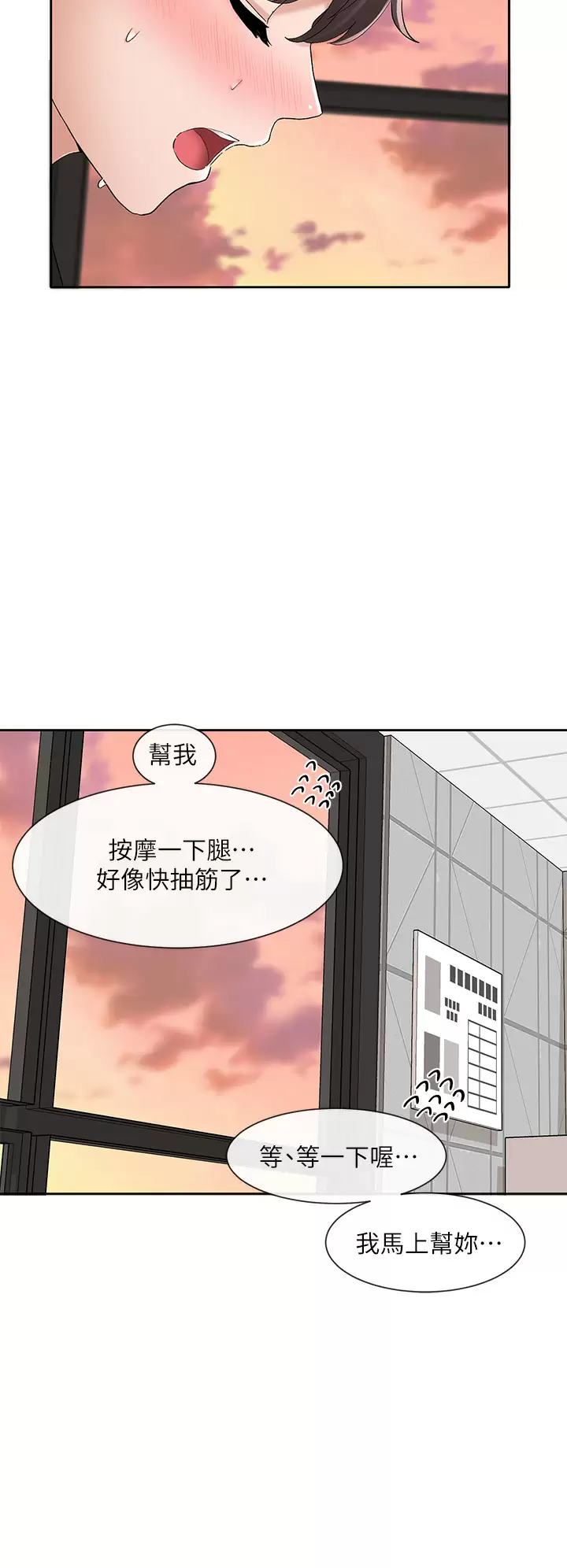 [韩国漫画] 社团学姐 校园,女学生,巨乳大奶#[37P]-25