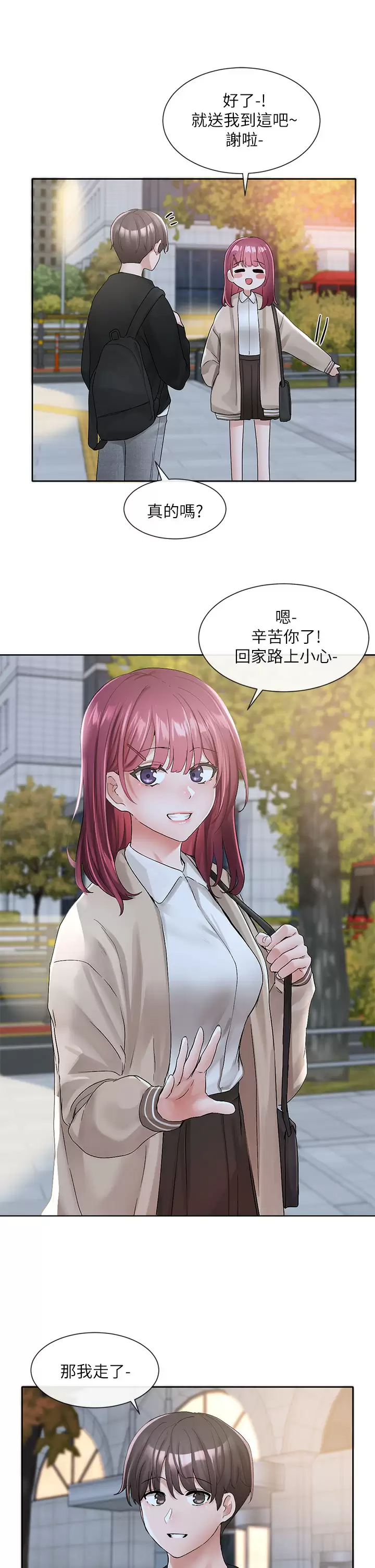 [韩国漫画] 社团学姐 校园,女学生,巨乳大奶#[37P]-28