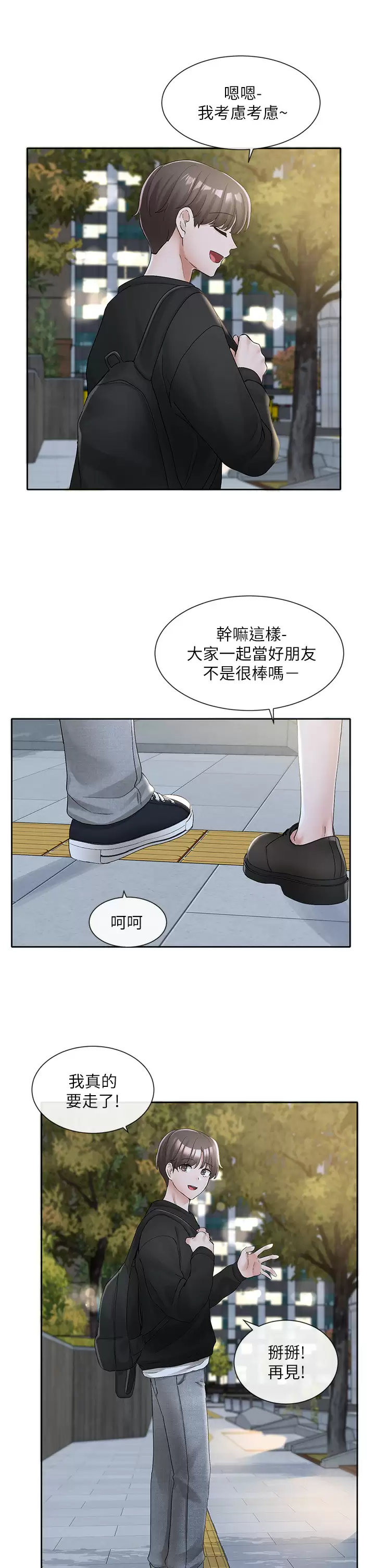 [韩国漫画] 社团学姐 校园,女学生,巨乳大奶#[37P]-30