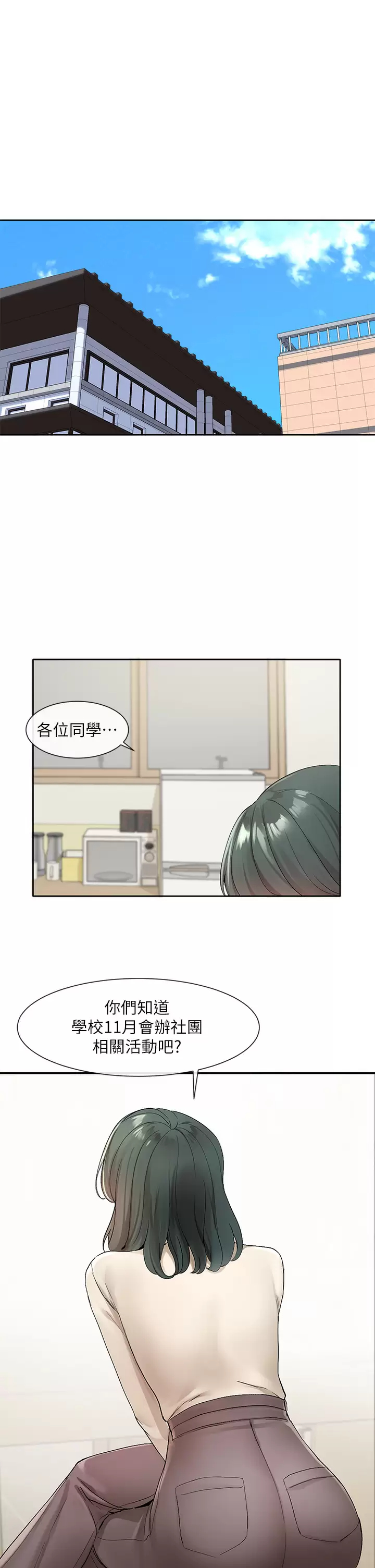 [韩国漫画] 社团学姐 校园,女学生,巨乳大奶#[33P]-1