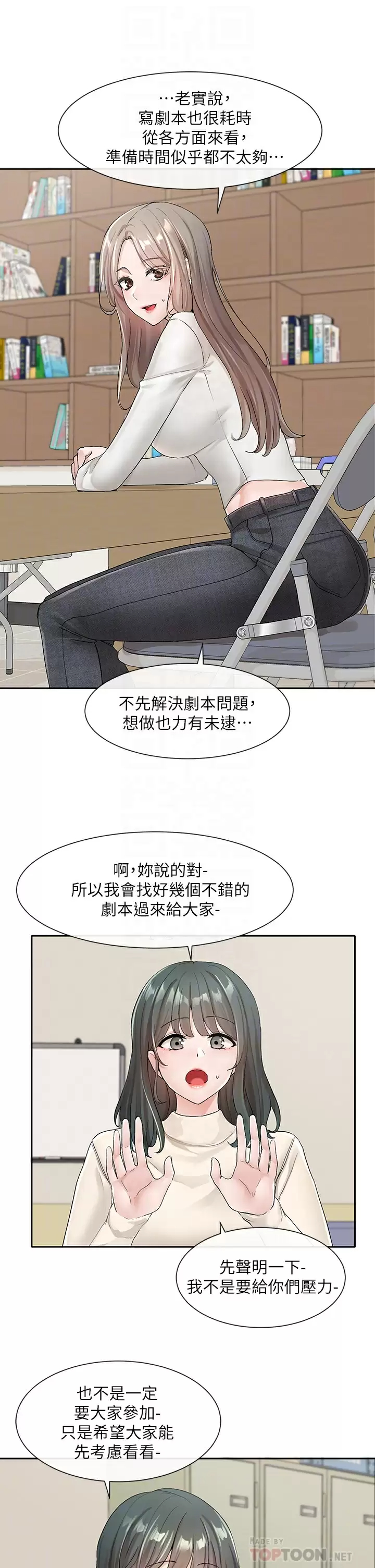 [韩国漫画] 社团学姐 校园,女学生,巨乳大奶#[33P]-10