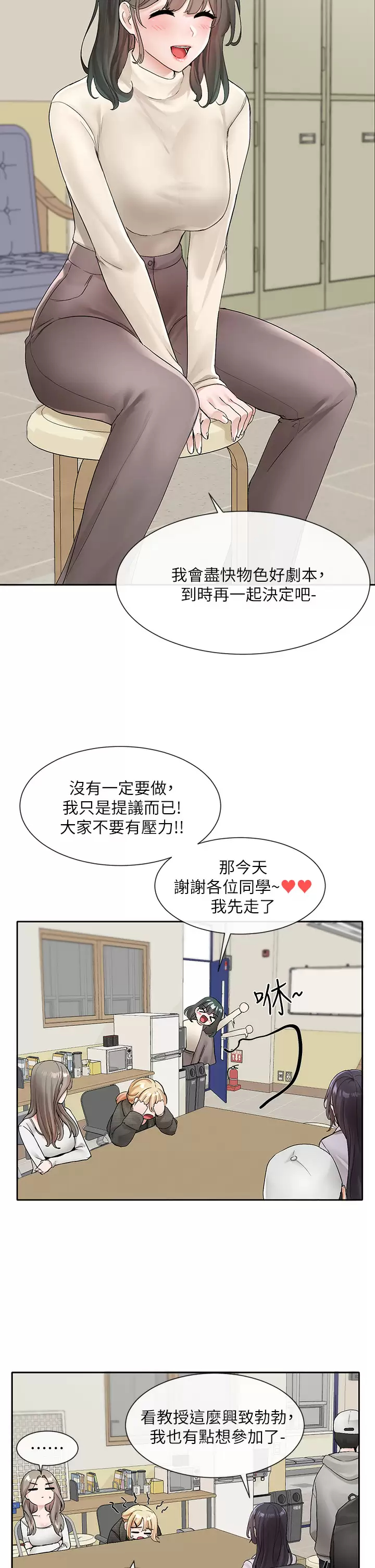 [韩国漫画] 社团学姐 校园,女学生,巨乳大奶#[33P]-11