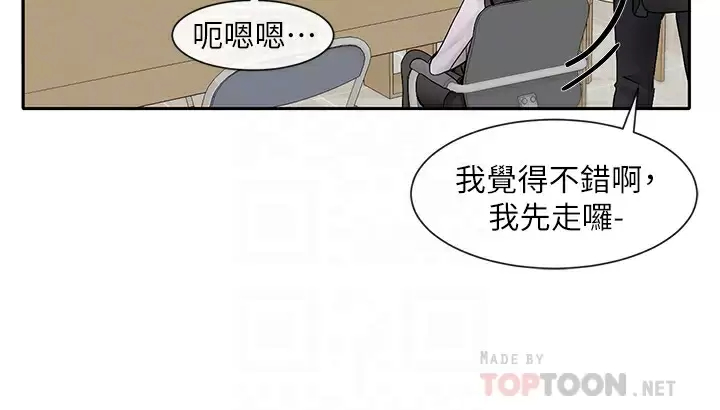 [韩国漫画] 社团学姐 校园,女学生,巨乳大奶#[33P]-12