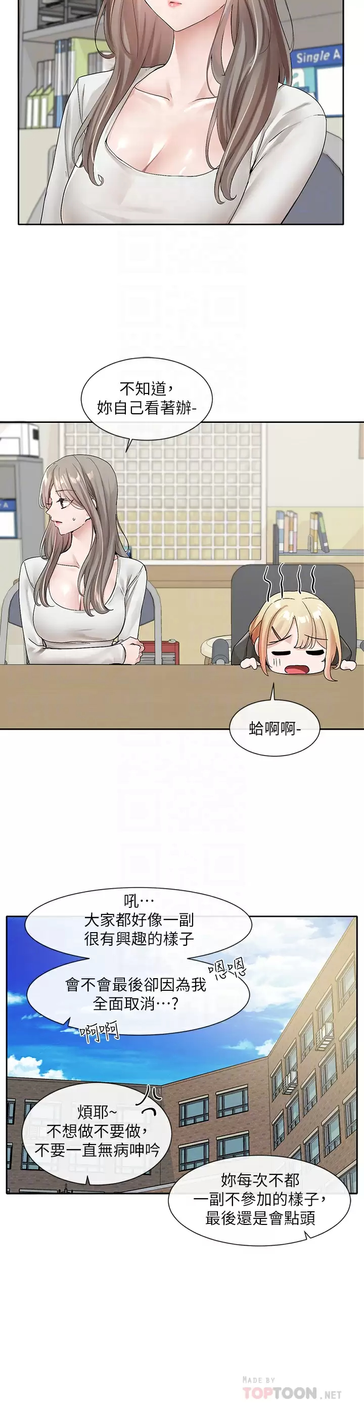 [韩国漫画] 社团学姐 校园,女学生,巨乳大奶#[33P]-14