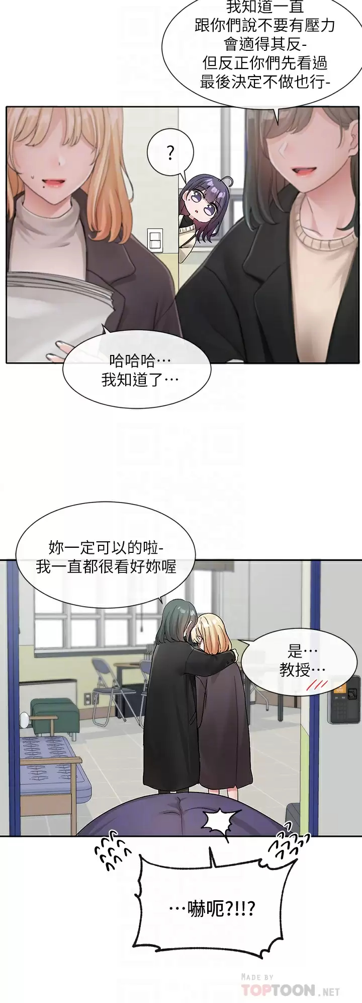 [韩国漫画] 社团学姐 校园,女学生,巨乳大奶#[33P]-18