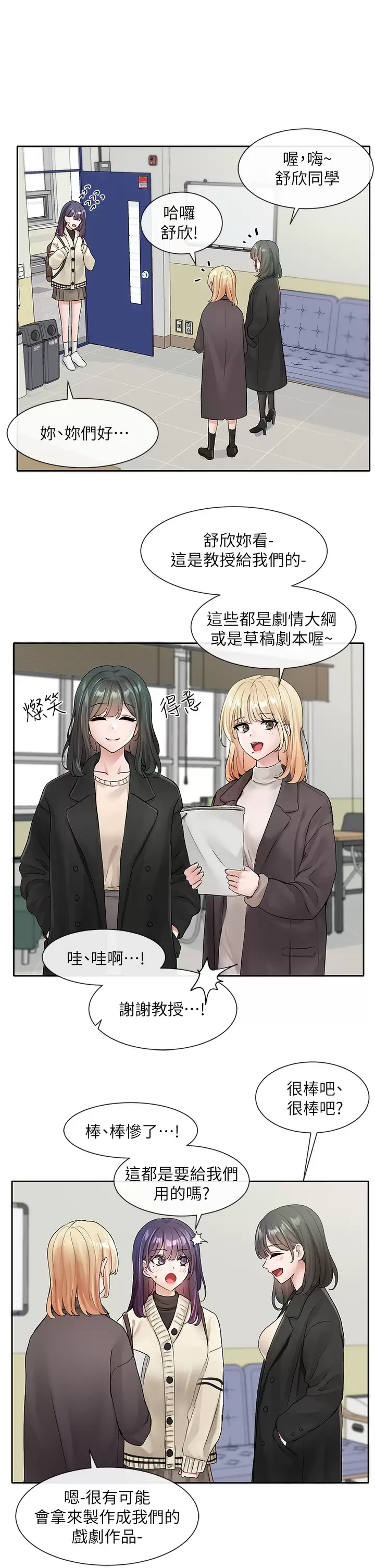 [韩国漫画] 社团学姐 校园,女学生,巨乳大奶#[33P]-19