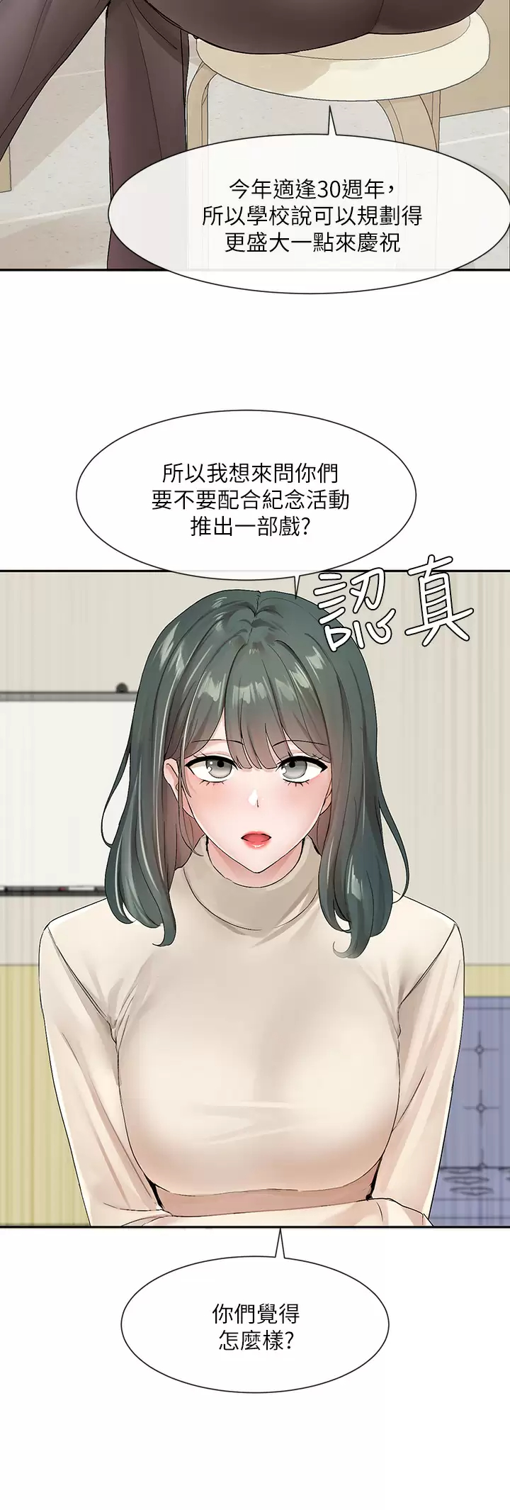 [韩国漫画] 社团学姐 校园,女学生,巨乳大奶#[33P]-2